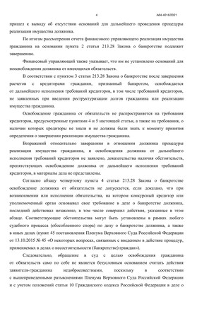 Страница 4