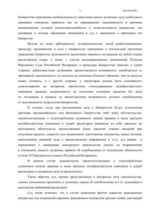 Страница 5