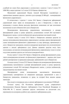 Страница 6