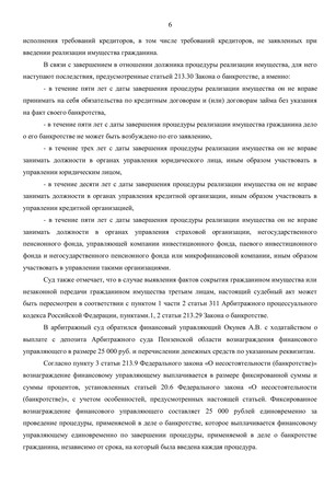 Страница 6