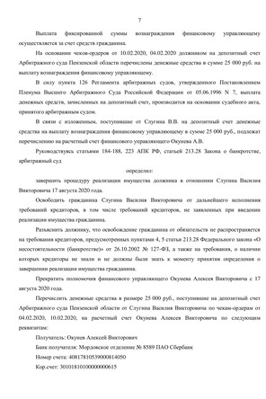 Страница 7
