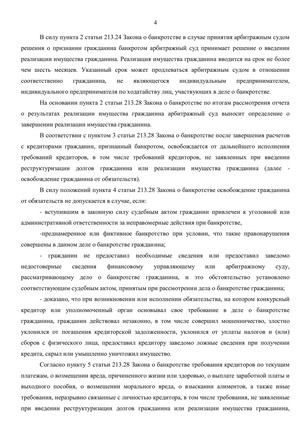 Страница 4