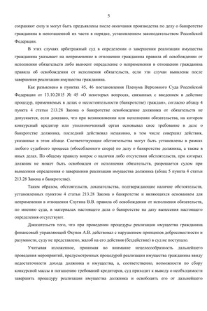 Страница 5