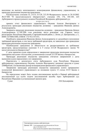 Страница 4