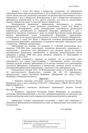 Страница 3