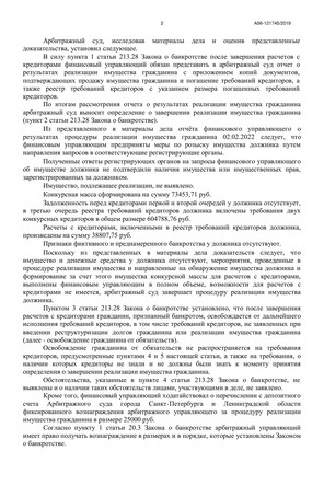Страница 2