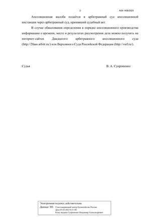 Страница 2