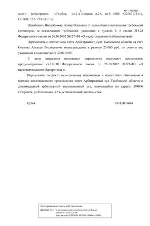 Страница 5