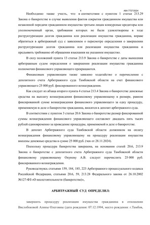 Страница 4