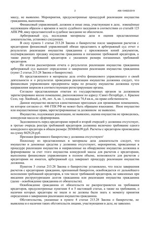 Страница 2