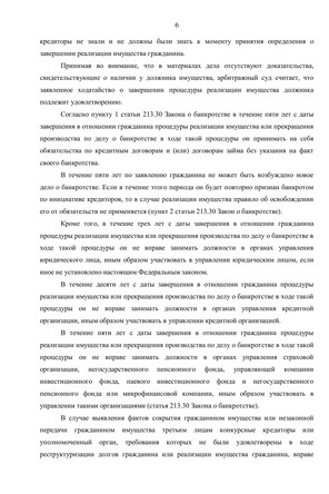 Страница 6