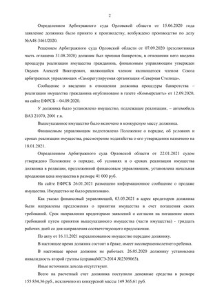 Страница 2