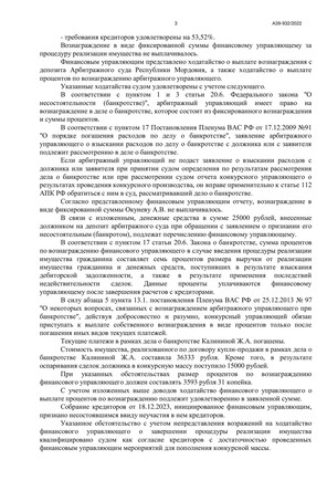 Страница 3