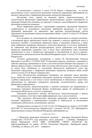 Страница 4
