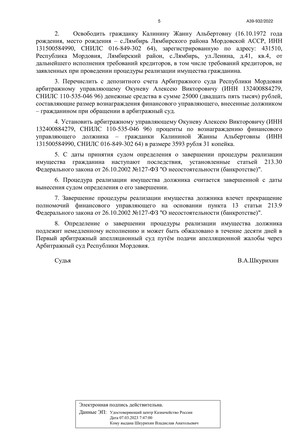 Страница 5