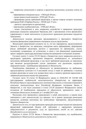 Страница 3