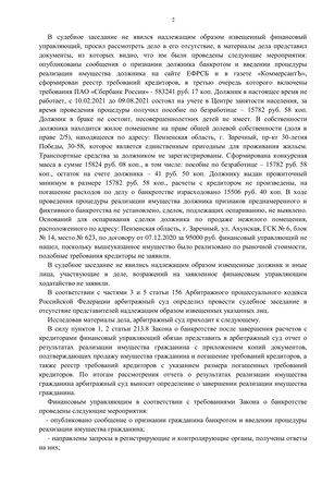 Страница 2