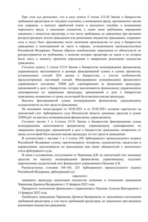 Страница 5