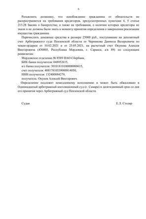 Страница 6