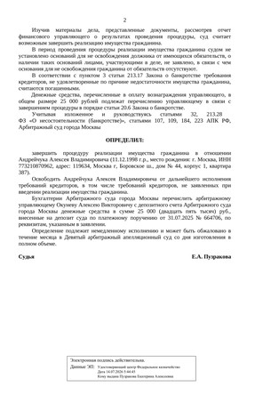 Страница 2