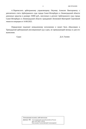Страница 4