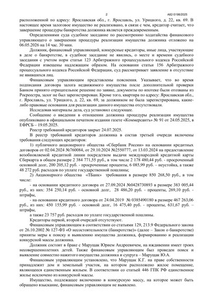 Страница 2