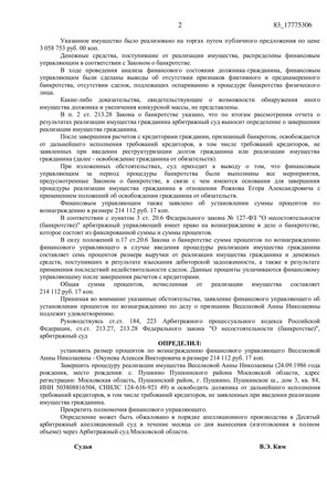 Страница 2