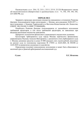 Страница 3