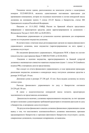 Страница 3