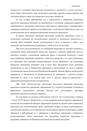 Страница 5