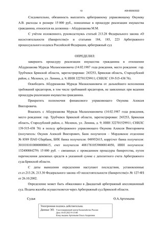Страница 10