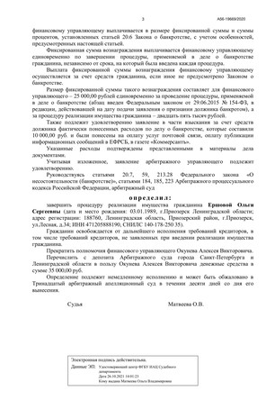 Страница 3