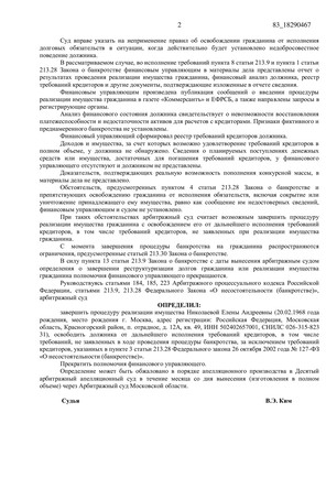 Страница 2