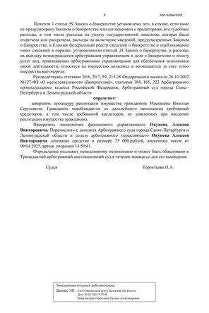 Страница 5