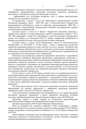 Страница 2