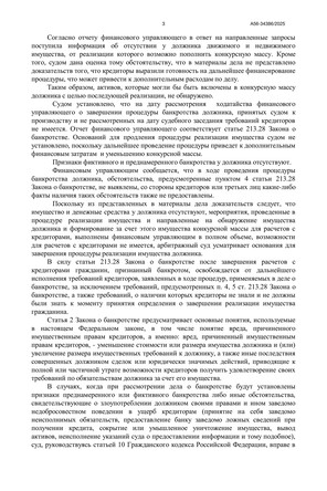 Страница 3