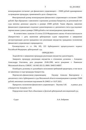Страница 3