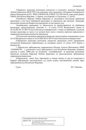 Страница 7