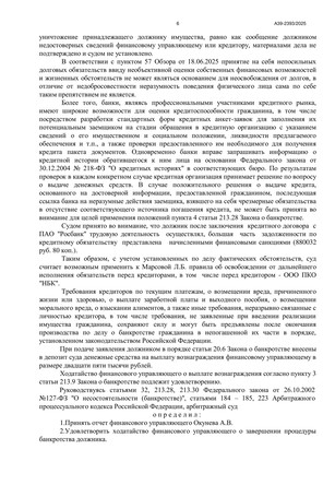 Страница 6