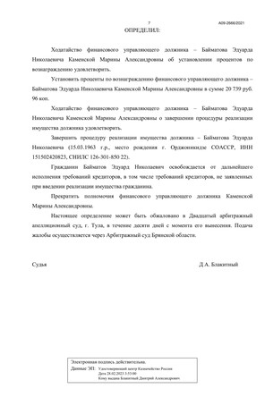 Страница 7