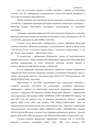 Страница 3