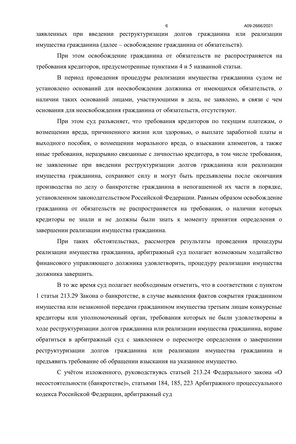 Страница 6