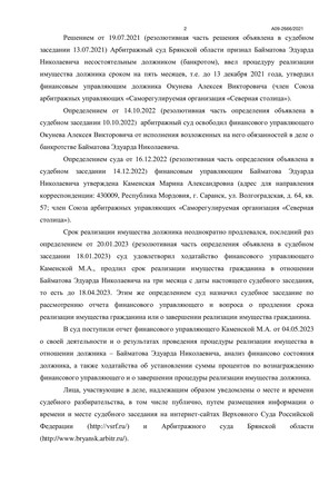 Страница 2