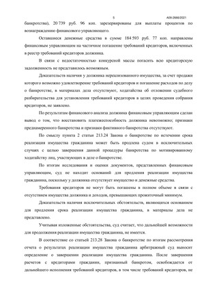 Страница 5