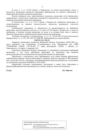 Страница 2