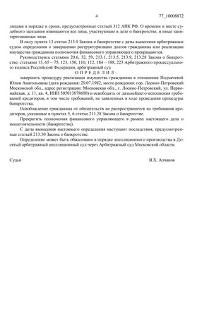 Страница 4