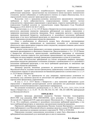 Страница 2