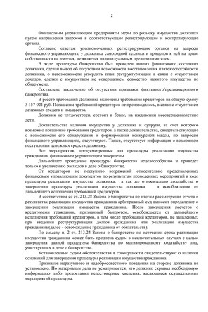 Страница 2