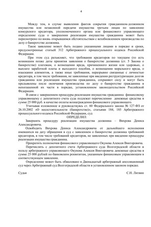 Страница 4