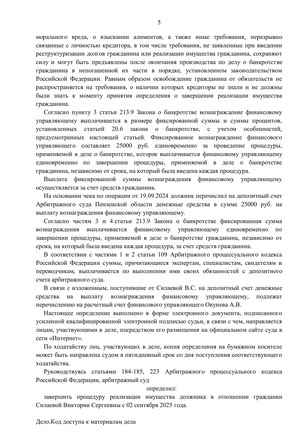 Страница 5